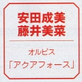 「週刊ザテレビジョン1/26号」から