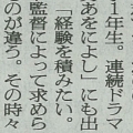 朝日新聞2月13日夕刊から