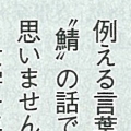 「ダ・ヴィンチ 3月号」から